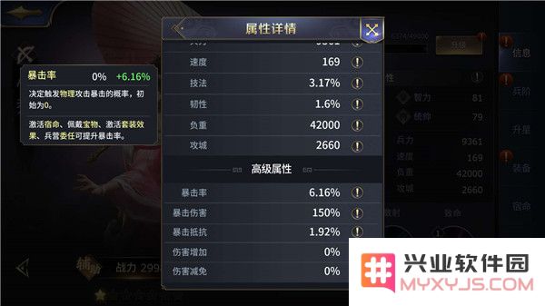 三十六计属性介绍大全
