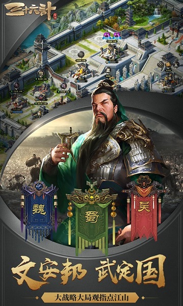 三十六计手游官方版 v1.0.04960 安卓最新版本 2