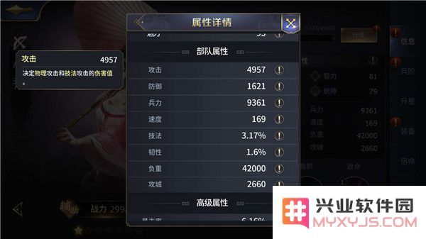 三十六计属性介绍大全