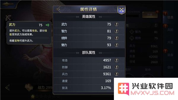 三十六计属性介绍大全