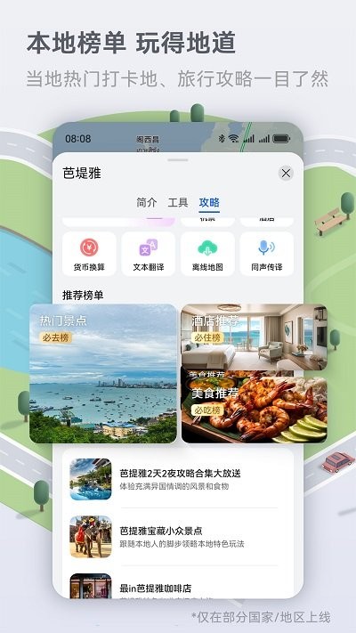 华为petal地图最新版 v4.6.0.307(001) 安卓版 2