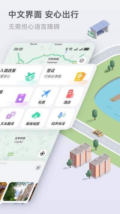 华为petal地图最新版 v4.6.0.307(001) 安卓版 1