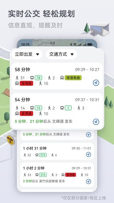华为petal地图最新版 v4.6.0.307(001) 安卓版 3