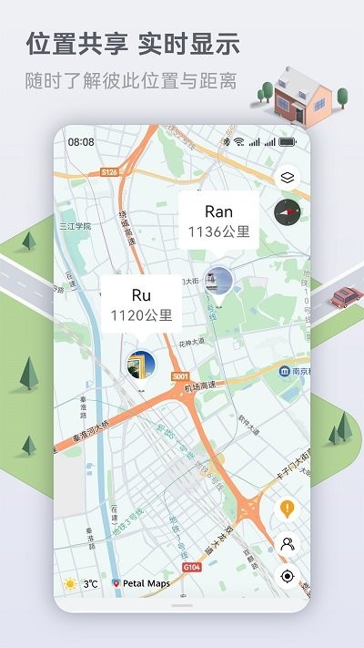 华为petal地图最新版 v4.6.0.307(001) 安卓版 4