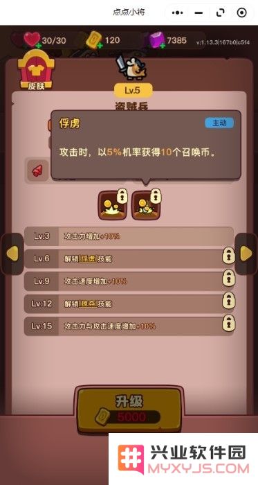 点点小将手游官方下载