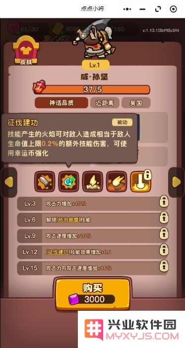 点点小将手游官方下载