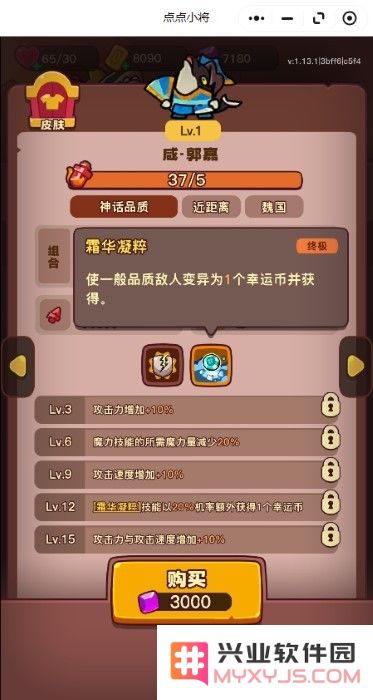 点点小将手游官方下载