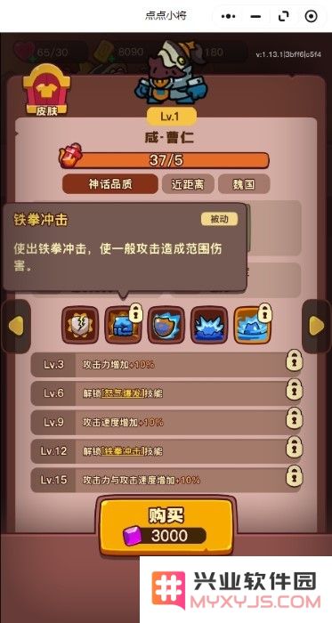 点点小将手游官方下载