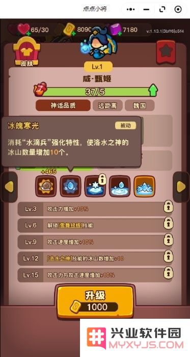 点点小将手游官方下载