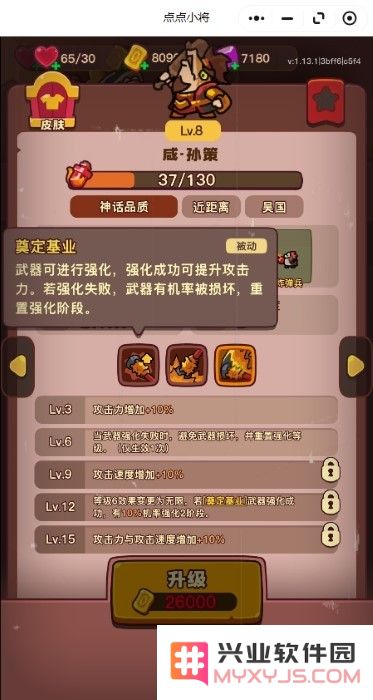 点点小将手游官方下载