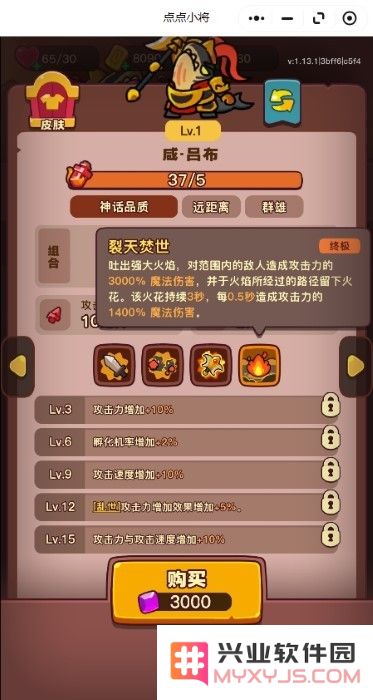 点点小将手游官方下载