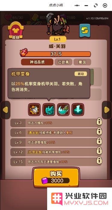 点点小将手游官方下载