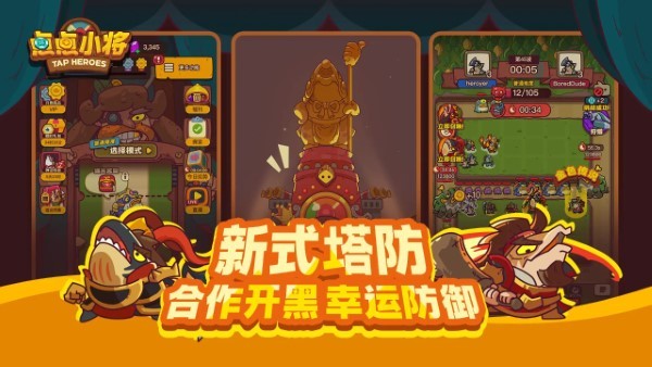 点点小将游戏 v1.15.2 安卓版 0