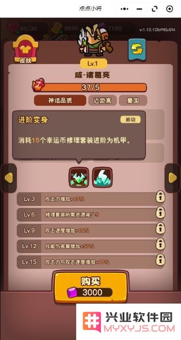 点点小将手游官方下载
