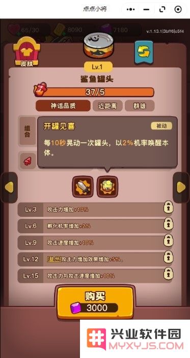 点点小将手游官方下载