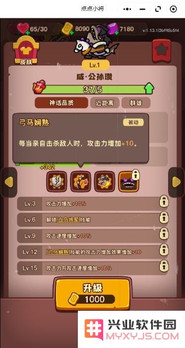 点点小将手游官方下载