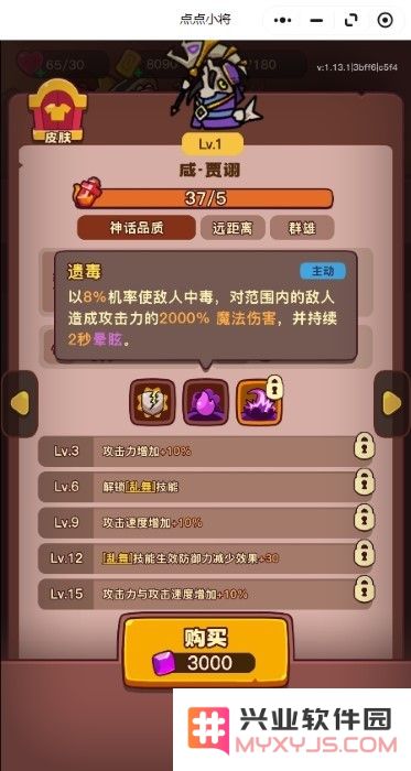 点点小将手游官方下载