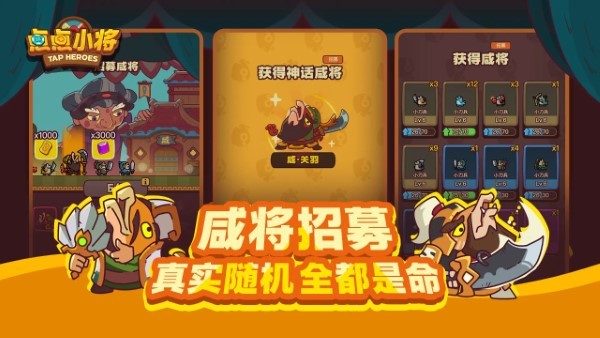 点点小将游戏 v1.15.2 安卓版 2
