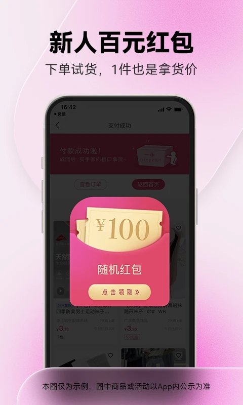 一手服装批发app(又名一手女装服装批发) v7.58.0 安卓版 0