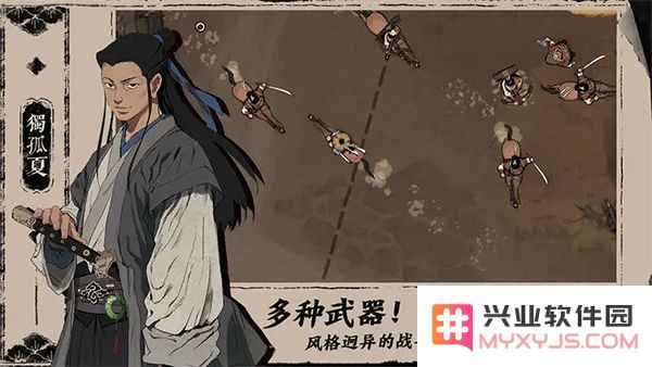 末刀手游攻略