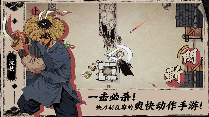 末刀手游完整版 v1.6.2 安卓官方版 2