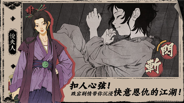 末刀手游完整版 v1.6.2 安卓官方版 4