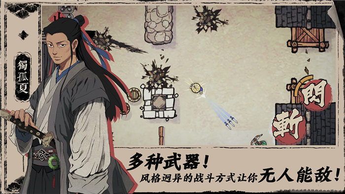 末刀手游完整版 v1.6.2 安卓官方版 3