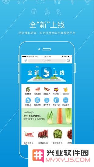 虾笨鲜生手机版