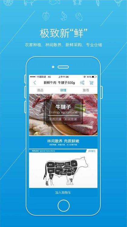 虾笨鲜生官方版 v2.6.0 安卓版 2