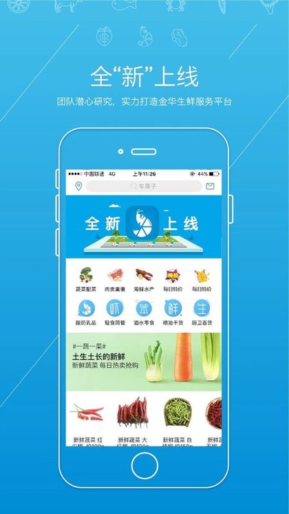 虾笨鲜生官方版 v2.6.0 安卓版 0