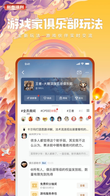 手机心悦会员(更名心悦俱乐部) v6.4.1.51 安卓版 2