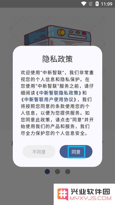 中新智联新手教程