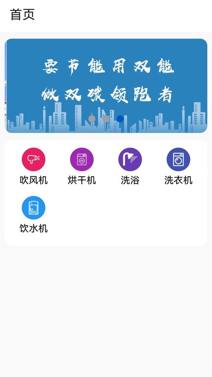 中新智联app v1.0.37 安卓版 0