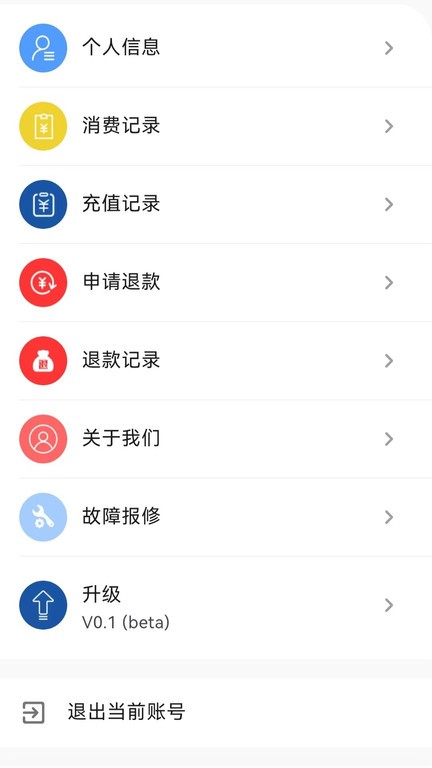 中新智联app v1.0.37 安卓版 3