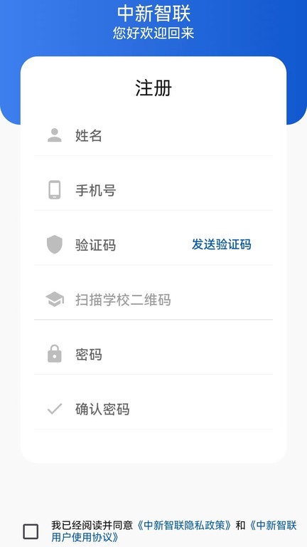 中新智联app v1.0.37 安卓版 1