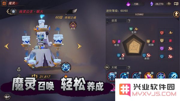 塞勒特大陆手游下载