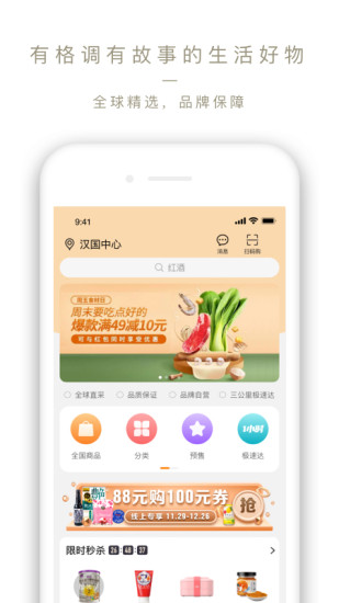olelifestyleapp最新版 v4.0.0 安卓官方版 2