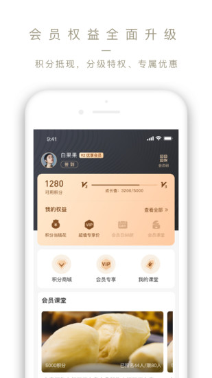 olelifestyleapp最新版 v4.0.0 安卓官方版 1
