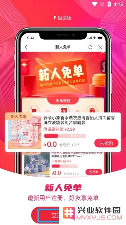 红人装极速版新手教程