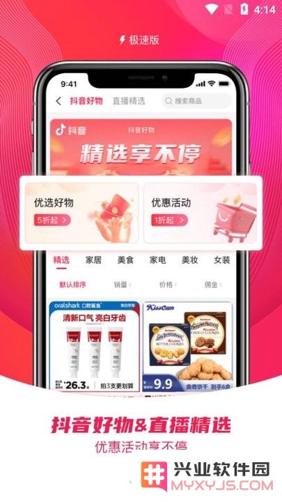 红人装极速版新手教程