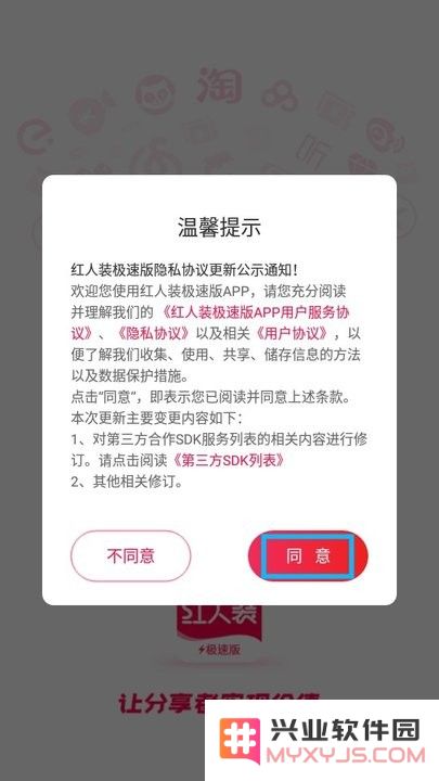 红人装极速版新手教程
