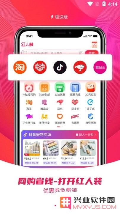 红人装极速版新手教程