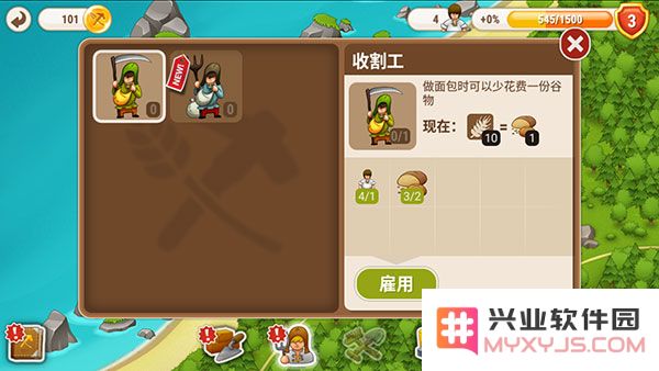 村庄日记2官方版玩法教程