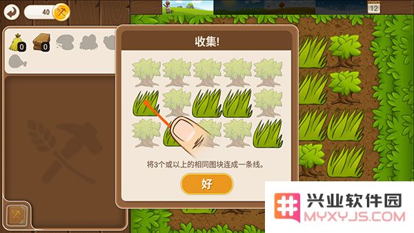 村庄日记2官方版玩法教程
