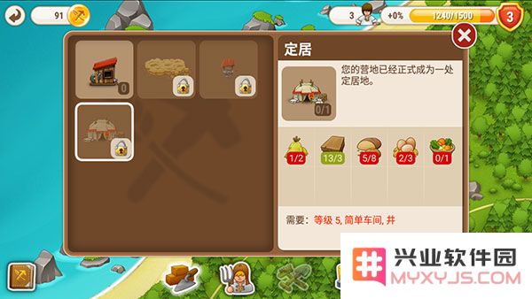 村庄日记2中文版建筑种类介绍