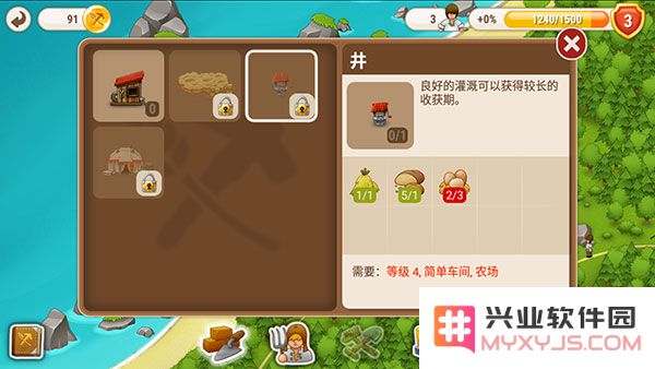 村庄日记2中文版建筑种类介绍
