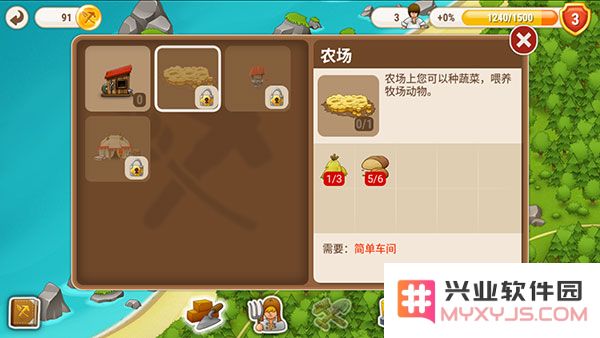 村庄日记2中文版建筑种类介绍