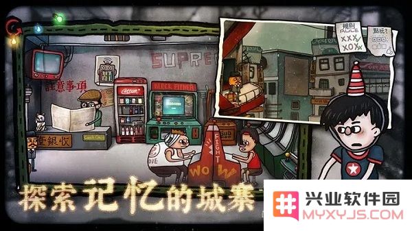 南瓜先生2九龙城寨免费完整版下载
