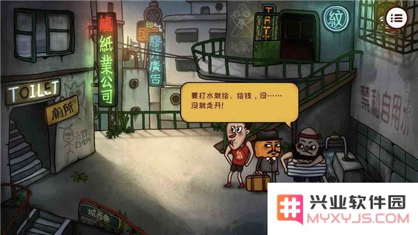 南瓜先生2九龙城寨游戏攻略