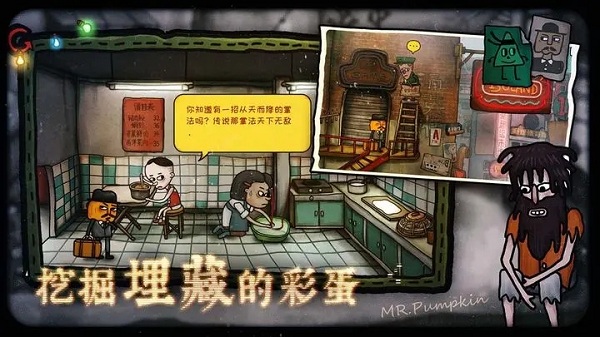 南瓜先生2九龙城寨游戏 v1.0.15 安卓官方版 3